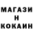 КОКАИН 97% Erken Kumbaev